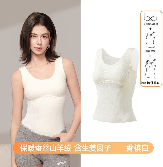保暖蠶絲山羊絨 吊帶背心 含薑因子 修身顯瘦 免穿bra 打底衫