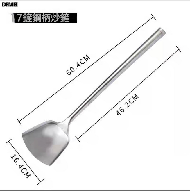 DFMEI 商用304不鏽鋼加長柄大鏟子廚師炒菜大鍋鏟不鏽鋼鏟食堂鏟頭, 1個, 鋼柄17鏟:如圖