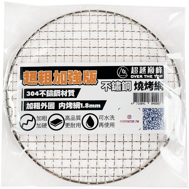 岩谷 Iwatani 圓形烤肉盤 CB-A-AMP 卡式爐專用 無煙烤肉 戶外烤肉, 詳見包裝, 詳見包裝, 超粗加強版 不鏽鋼燒烤網