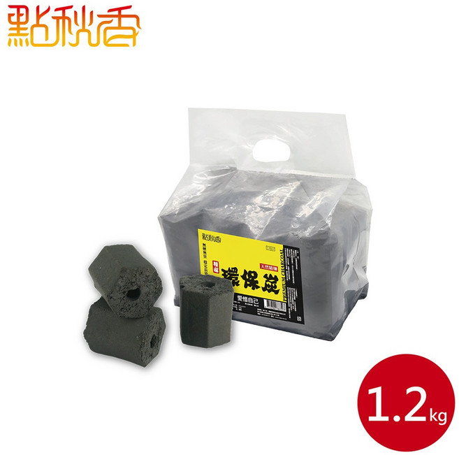 點秋香 天然精煉精選環保炭 1.2KG 少煙穩定高溫, 1個