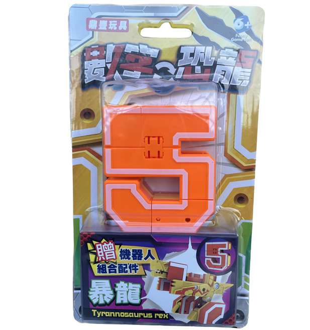 玩具先生 加大版 數字變身恐龍玩具 恐龍組裝合體機器人, 5號 數字恐龍