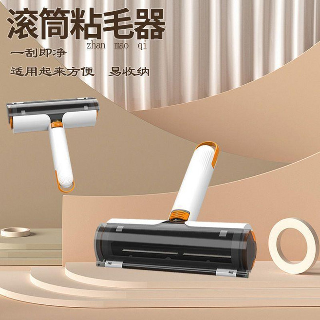 粘毛器 粘毛器滾筒滾刷牀上衣服吸毛去毛清理可水洗沾頭髮大衣捲毛器, 1個