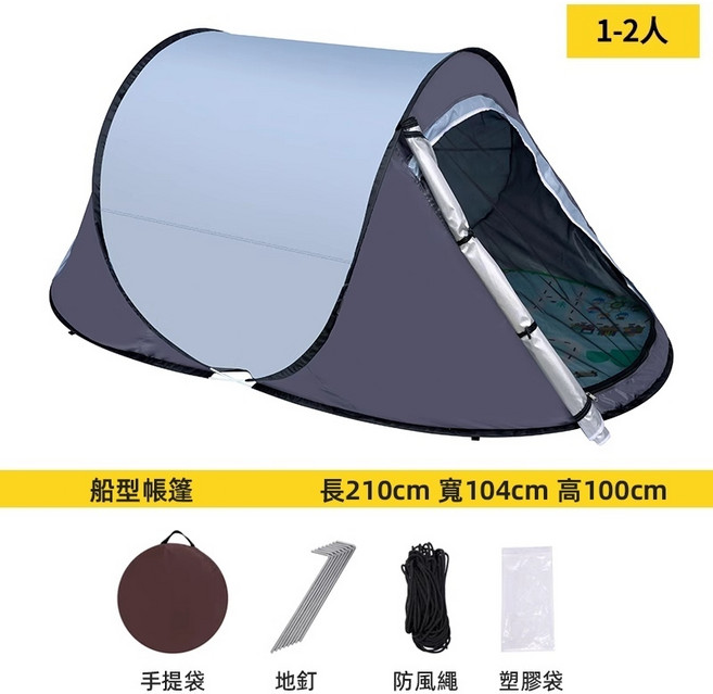 懶人帳篷 1-2人 1秒速開 自動帳篷 露營帳篷 附防潮墊 單人帳篷 手拋帳, 【1/2人】藍色, 藍色