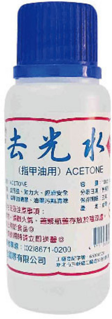 誼合.瑞隆 去光水 丙酮 100% 450g, 1個, 100ml