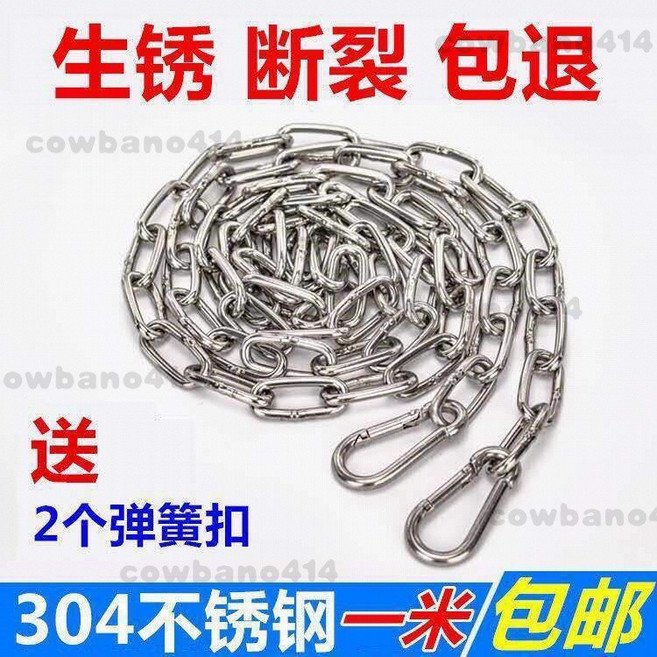304不鏽鋼鏈條 曬衣鏈 防風, 1個, 3毫米粗鏈條2米長+2個彈簧扣