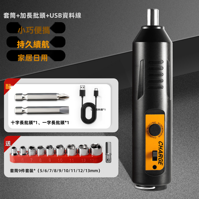 GUEFOON 家用多功能維修工具組衝擊型充電式, 1個, 電動螺絲刀(2長批頭+10套筒):如圖所示(1659)
