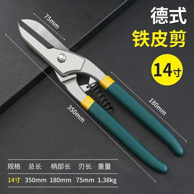 德式铁皮剪刀 10寸 省力双色沾塑柄, 1個, 德式14寸铁皮剪, 德式14寸铁皮剪