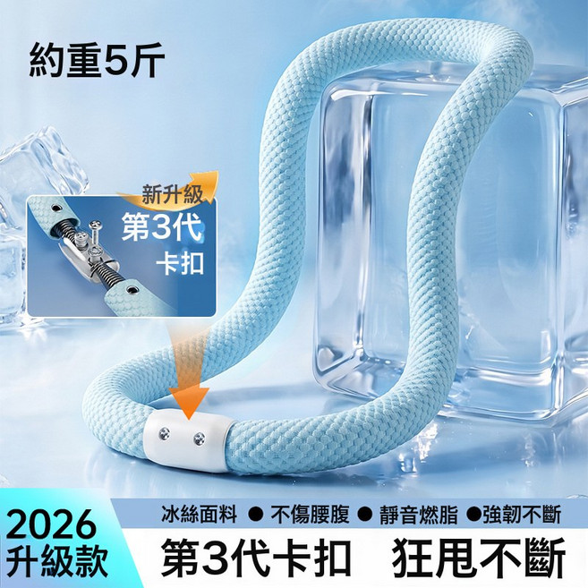 4代可拆洗冰豆豆軟體彈簧呼啦圈冰絲夏季涼感透氣健身瘦肚子, 1個, 4代可拆洗冰豆豆呼啦圈【5斤重】-藍色, 1g