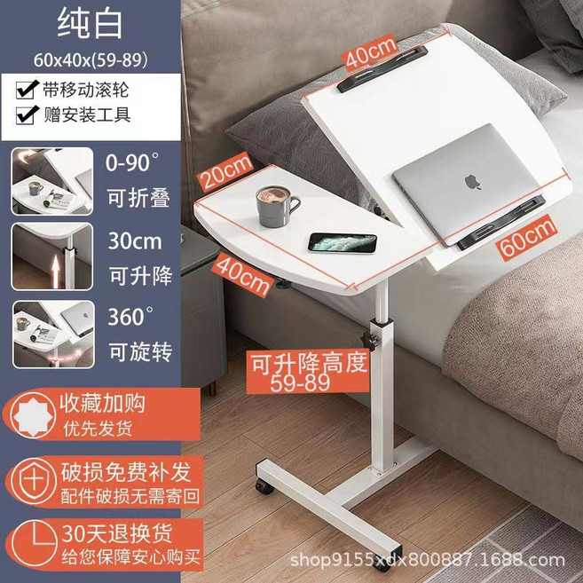 可移動升降床邊桌 附滾輪 高度59-89公分 可折疊, 白色 - 2040
