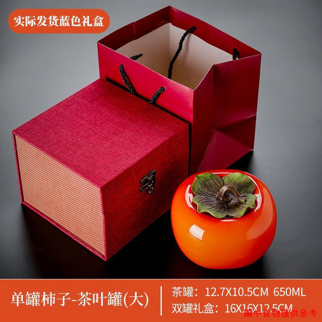 創意柿子茶葉罐陶瓷儲存罐, 1個, 柿子單茶罐大號+禮盒, 柿子, 大號+禮盒