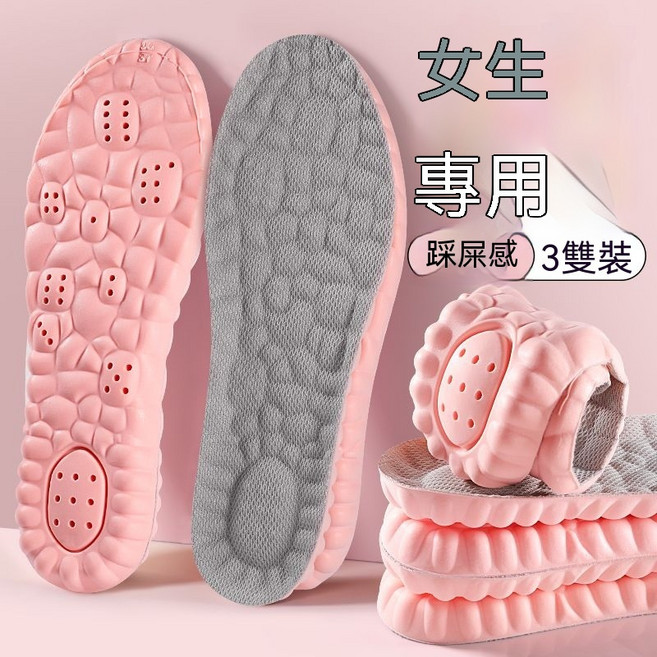 女款超軟加厚舒適鞋墊 久站緩壓 防滑透氣