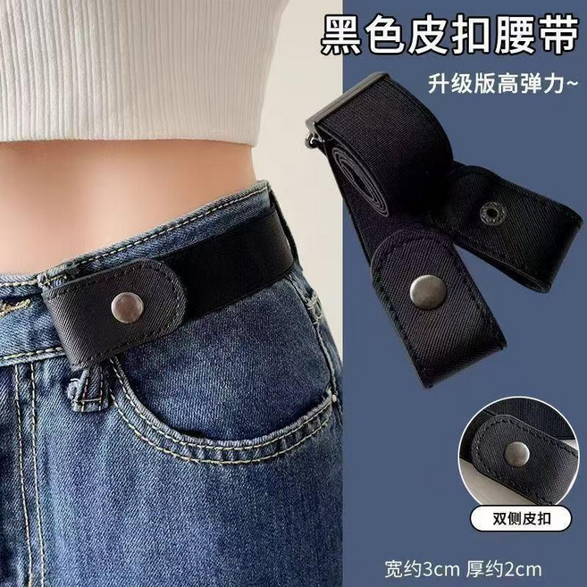 good 腰帶牛仔褲鬆緊收腰隱形皮帶彈力女士收緊褲帶