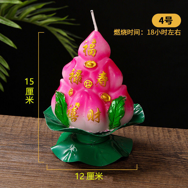 壽桃燈 仙桃蠟燭 供佛家用 生日祝壽 佛菩薩聖誕 蓮花蠟燭, 1個, 4號8桃綠底座字福祿壽喜財(1個)