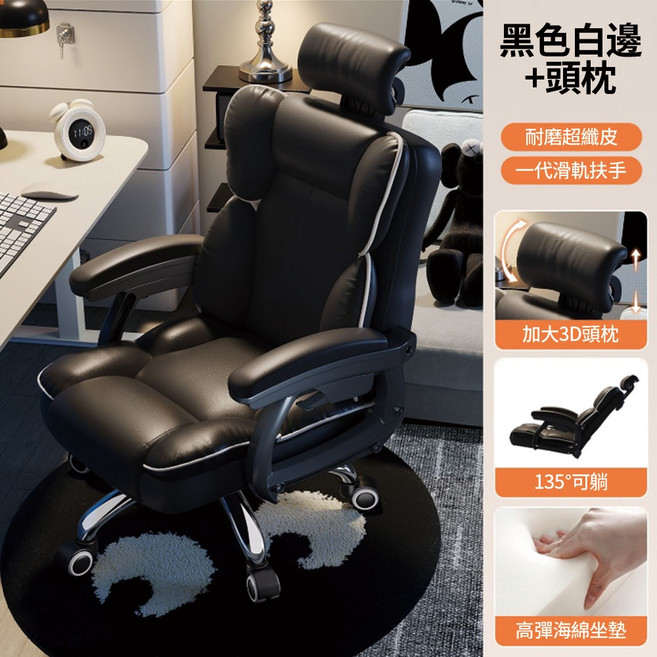 人體工學電競椅 耐磨超纖皮 135°可躺 高彈海綿坐墊, 滑軌扶手 黑色白邊+頭枕