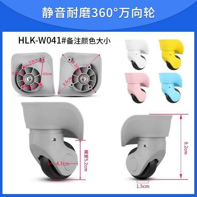 good 箱拉桿箱萬向輪輪子配件替換密碼鋁箱旅行箱軲轆滑輪
