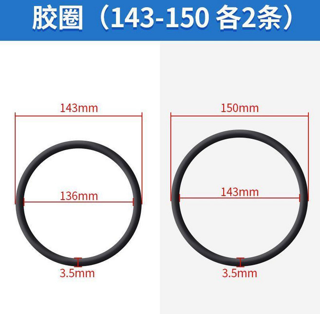 good 橡膠密封圈型圈潛水泵密封件直徑粗耐油耐磨膠圈, 膠圈 143-150各2條