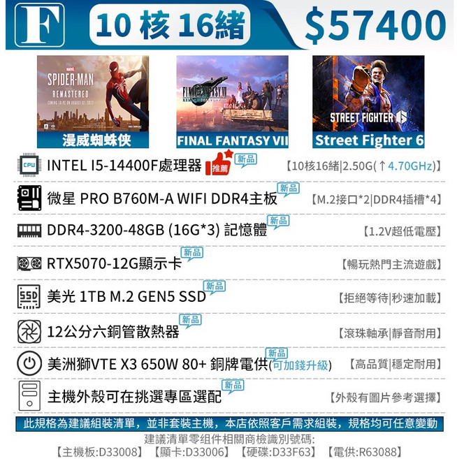 14代i5 10核遊戲主機, 1個, 【F】I5 10核主機建議清單✨, 14代24核高頻遊戲主機