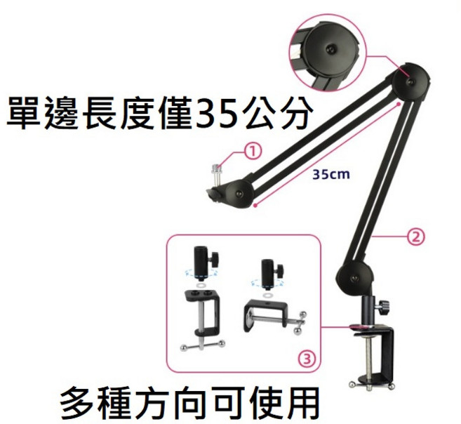 PSA1 強化耐重金屬質感旋臂架 麥克風架 耐重2公斤 適用於電容/動圈麥克風直播錄音, 消光黑縮短版(可超取),加購通用防噴罩, 1個