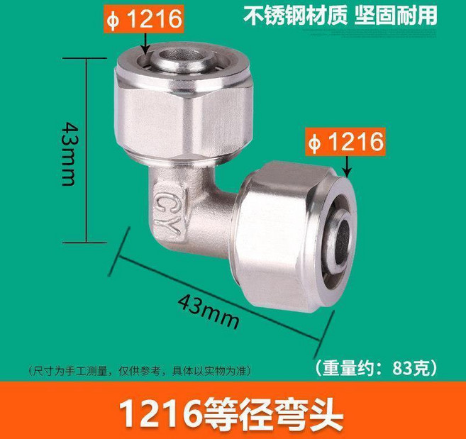 1216等徑彎頭 不鏽鋼, 1個