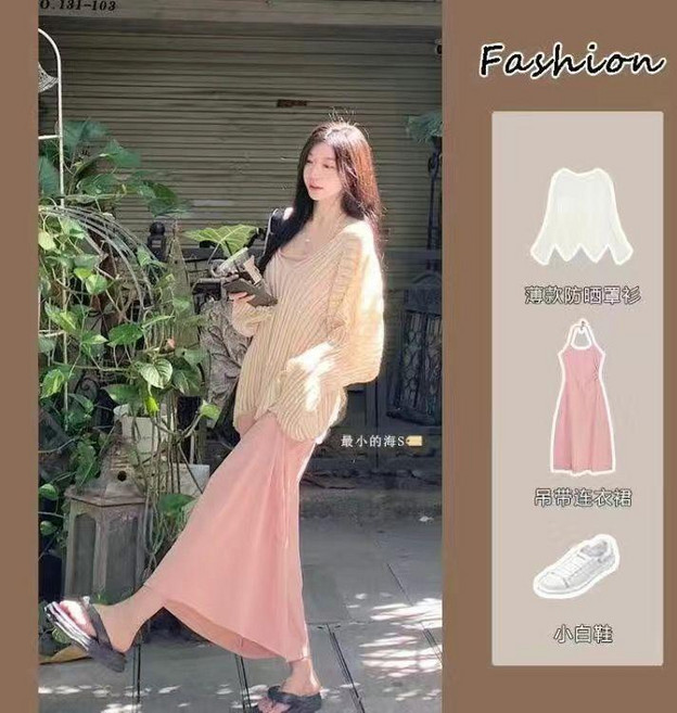 優選 甜美風修身吊帶連衣裙套裝女薄款夏季防曬開衫收腰純欲長裙子 副廠產品, 針織衫+粉色吊帶裙 套裝 ,XL碼建議 57.5-65.0公斤, 粉色