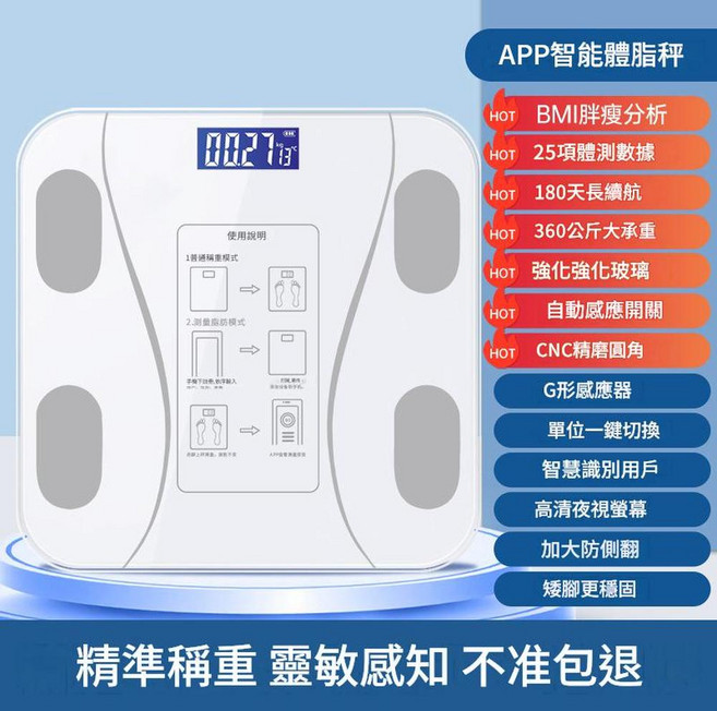 家用智慧體脂秤 高精度感測器 稱人物種-稱多用, 體脂秤曲線白, 1個, 充電款