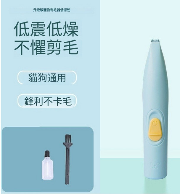 LED照明寵物剃腳毛器 - 貓咪狗狗通用電動剪毛器 安全剃毛不卡毛, 1個, 藍色
