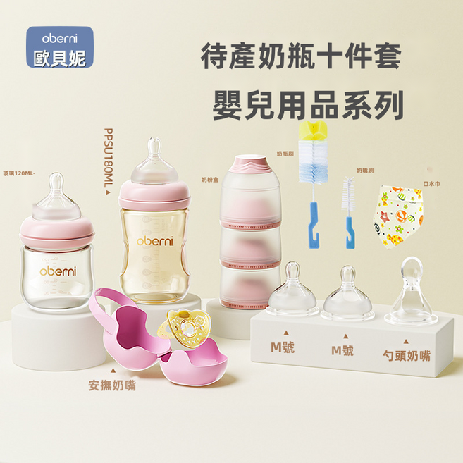 HYLSS 新生兒奶瓶十件嬰兒0-6個月待产包送奶嘴奶瓶刷宝媽的禮物, 1個, 1L, 粉色新生儿大礼包10件套:如图所示(3313)