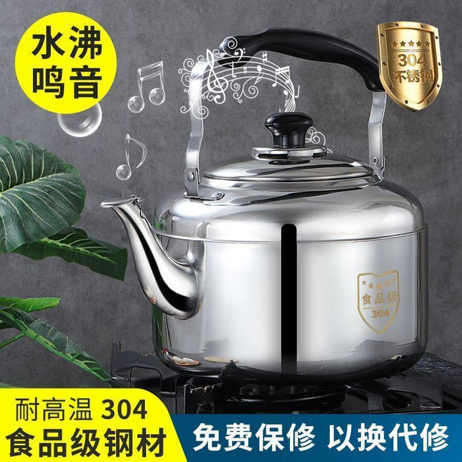 燒水壺 304不鏽鋼加厚家用耐用大容量開水壺鳴笛壺電磁爐煤氣爐壺, 1個, 3L大號 電磁爐/燃氣竈通用 加厚304, N/A, 3L