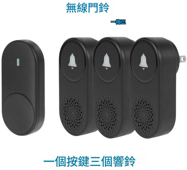 無線門鈴 二個按鍵 一個響鈴, 黑色美規 / 中規一拖三 一個按鍵 三個響鈴, 1個