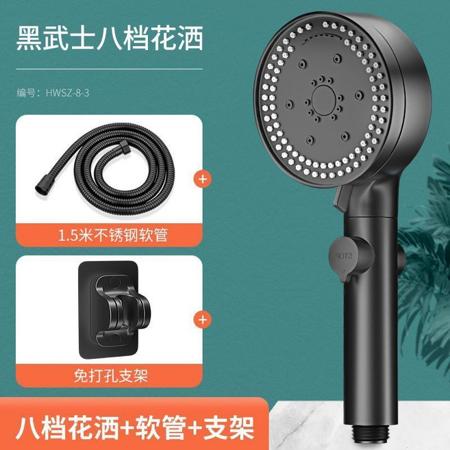 黑色款 4檔增壓淋浴頭, 8擋黑款升級花灑,已售75萬件,2:花灑+1.5米軟管, 1個