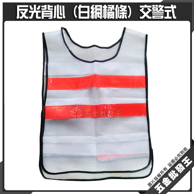 交警式 反光背心 網狀 透氣, 1個, 2XL