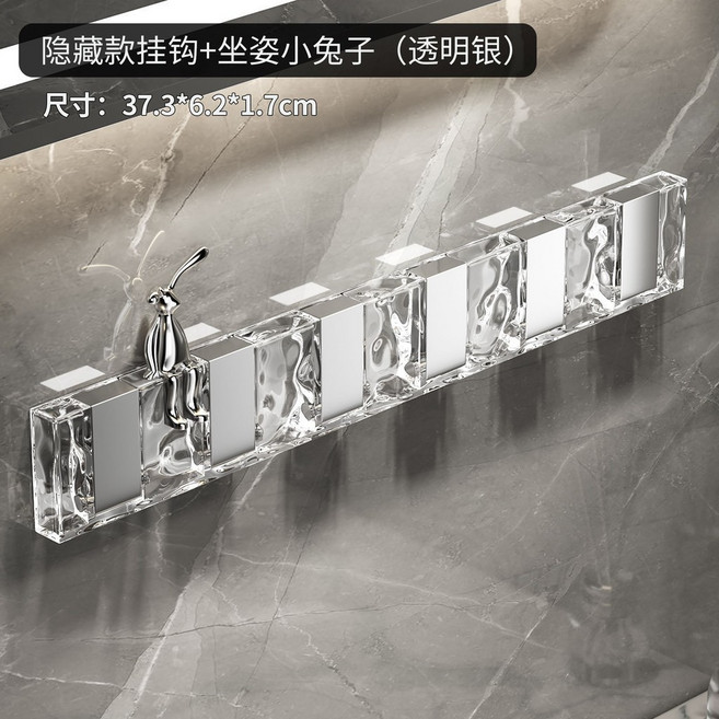 貝貝 輕奢 掛鈎 牆上 壁掛 衣鈎, 隱藏式/掛鉤款- 裝飾兔 -透明銀, 1個