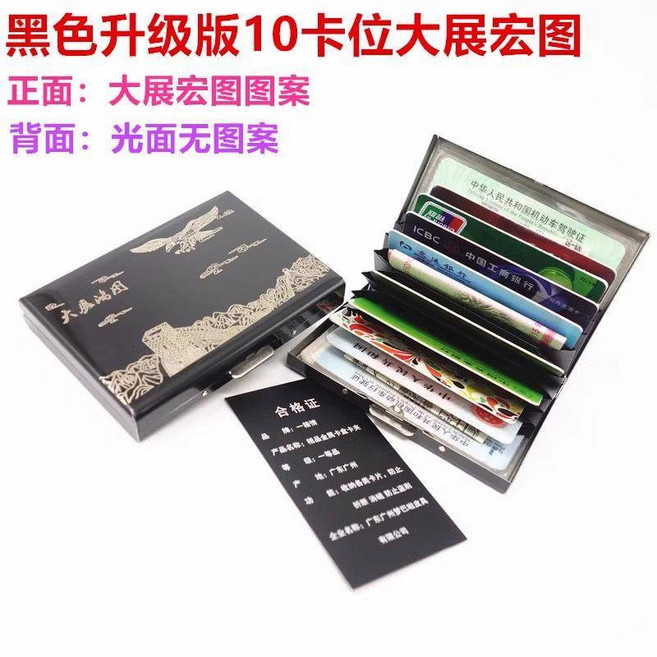 超值 男士卡包不鏽鋼金屬卡夾超薄男式防消磁盜刷多卡位信用卡包 副廠商品