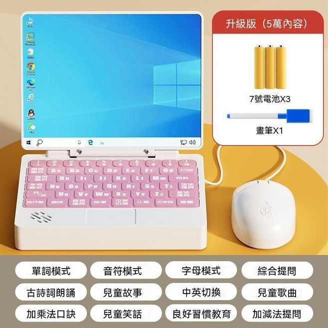 仿真電腦 啟蒙學習機 畫畫學習機 多功能早教筆記本 益智玩具, 紅色升級筆記本【普通電池】, 1個
