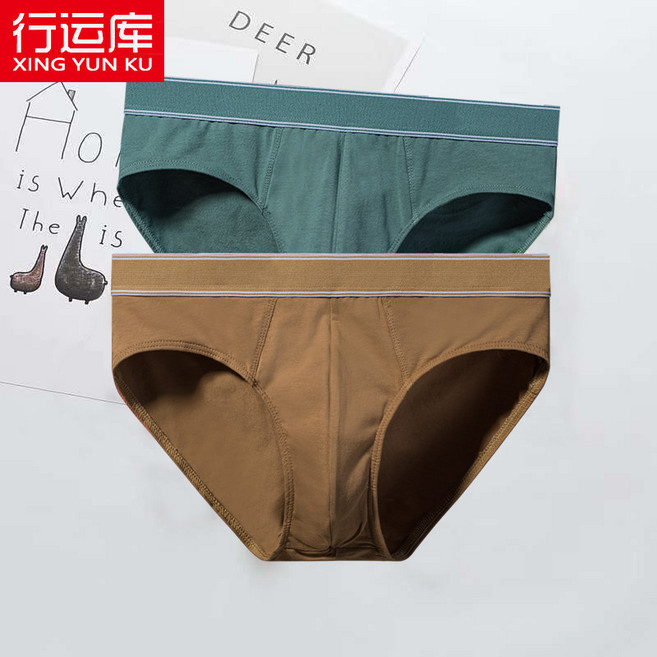 行運庫 男士三角內褲