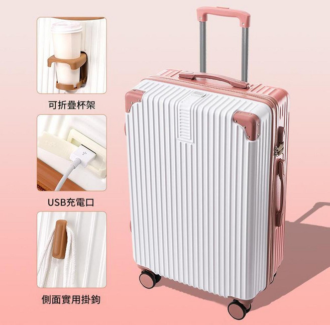 大容量靜音萬向輪行李箱 附USB水杯架