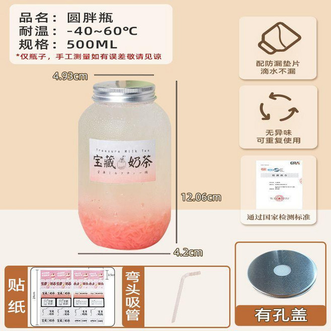 good 杯子一次性胖胖杯家用果汁冷飲飲料楊枝甘露瓶子帶蓋商用, 1個, 10個 500ml加厚有孔+彎頭吸管 送, 500ml