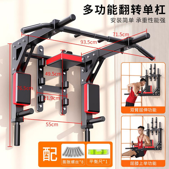 ZHUOPAI 多功能翻轉單槓 居家室內健身器材, 通用