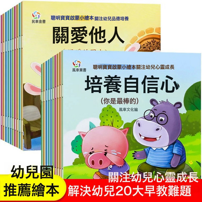 VANLUEE 寶寶學說話繪本0到3歲寶寶語言表達訓練幼兒早教學說話啟蒙認知書, 1個, 全20冊聰明寶寶啟蒙小繪本:如圖