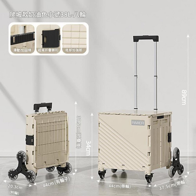 RIMIER 多功能折疊購物車, 小號38L - 普通款 米白色, 1個