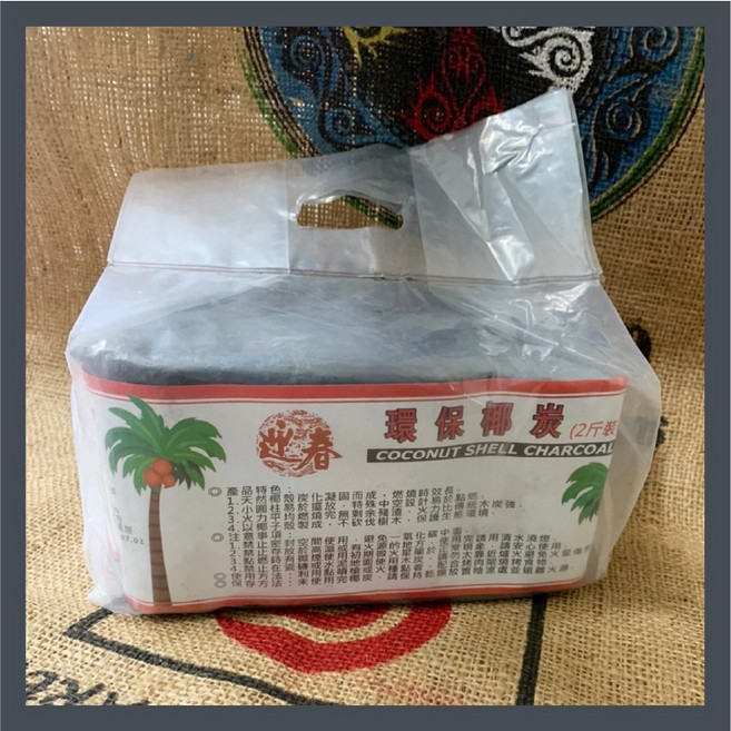 一号商鋪 中秋節烤肉 椰子炭 天然椰子 燒烤 露營 無煙木炭, 1個, 環保椰炭2斤_單包, 1.2kg