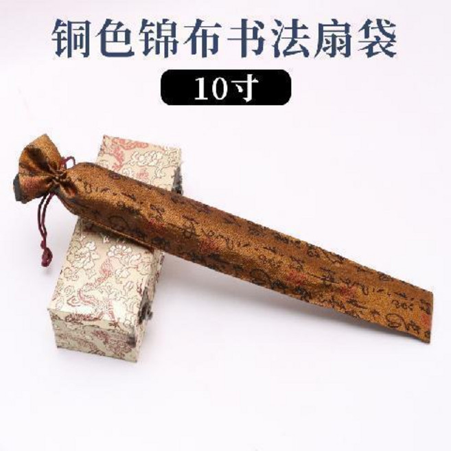good 摺扇袋十寸裝扇子的袋子復古中國風刺繡扇套扇袋棉麻, 銅色錦布