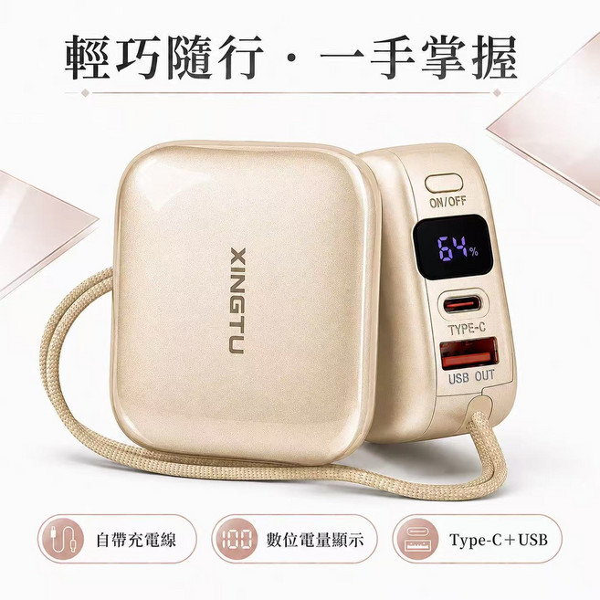 固態電池 防爆電芯【3ccc認證 wh標示】迷你小巧超級快充 20000mAh大容量行動電源 可上飛機 自帶線掛繩 行充 小巧便攜帶行動充, 香檳金【閃充3.0+智慧控溫】旗艦款, 香檳金, W561