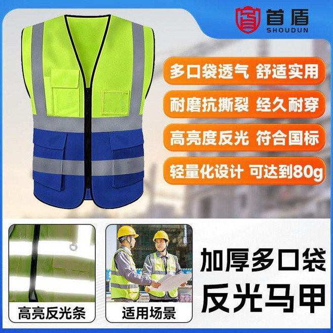 good 背心馬甲多口袋夜光安全服反光揹帶環衛工地可印字, 1個, 黃藍雙拼色 高亮多口袋立體兜針織布 ,可穿至80.0公斤 印刷, 黃藍雙拼色, 高亮多口袋立體兜針織布