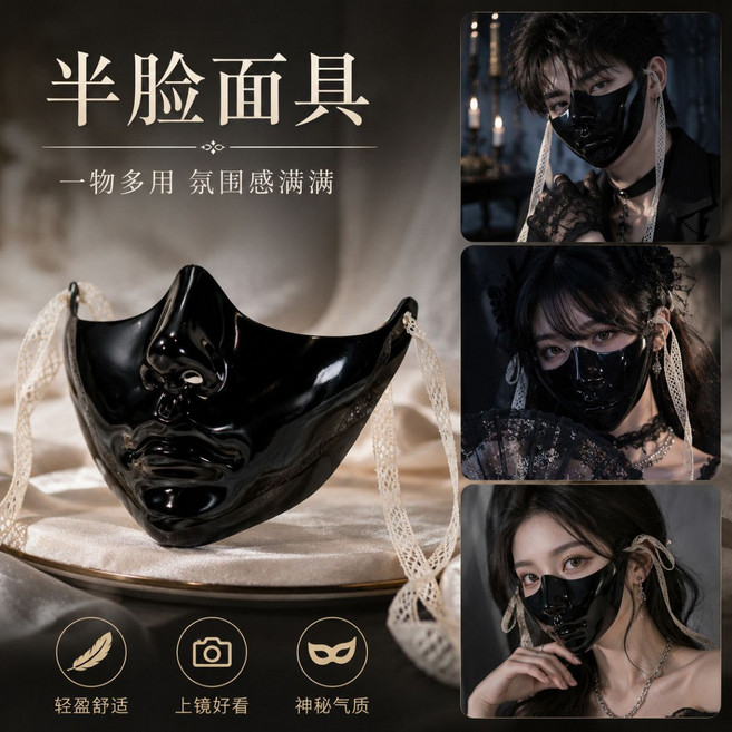 半脸面具 cosplay 万圣节 拍照道具, 1個, 仿生半脸面具-黑色