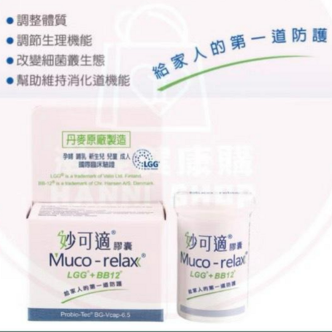 妙可適嬰幼兒益生菌膠囊,呵護寶寶腸道,提升免疫力,無添加配方, 1個, 28顆