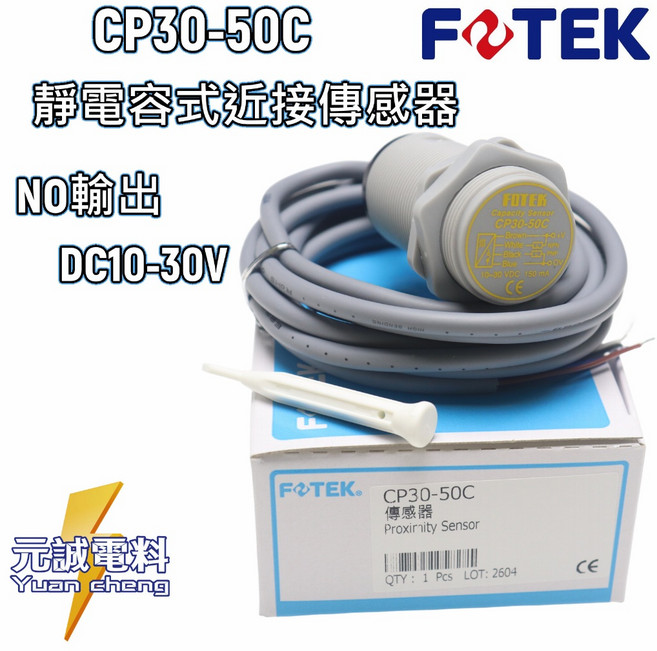 FOTEK CP30-50C 靜電容式近接傳感器 NO輸出 DC10-30V 圓管型, 1個