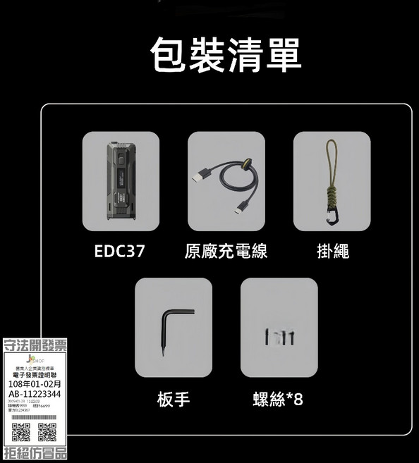 NITECORE EDC37 高性能戰術手電筒 8000流明 420米照射 8000mAh電池, 1個, 單買EDC37