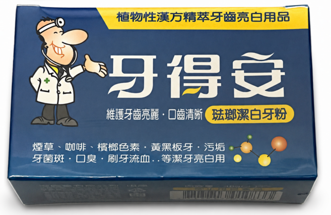 Yadran 牙得安 牙齦保健牙粉 維護牙齦健康 去除牙菌斑 預防口腔異味, 48g, 1個