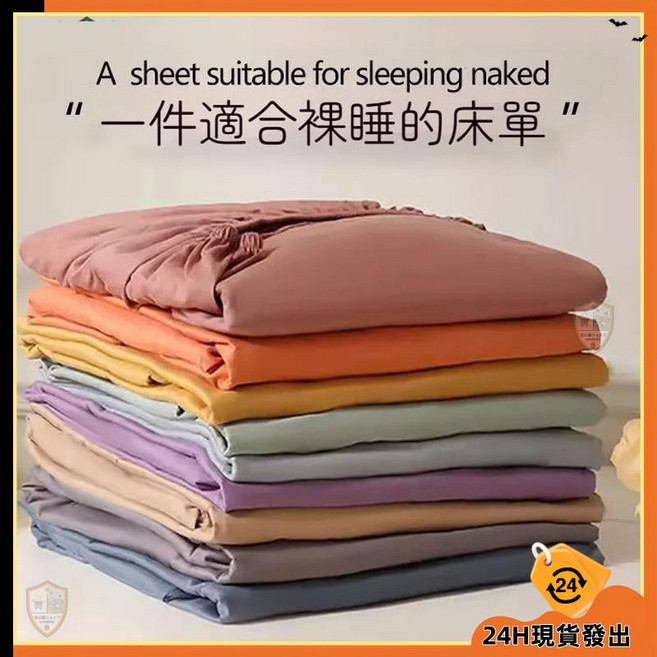 素色水洗棉床包 防螨透氣床罩
